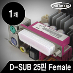 D-SUB 25핀 Female 보호캡 (NM-CAP01D)