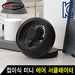 휴대용 폴딩 선풍기 (NM-TF01)