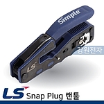 랜툴 (LS-CT-EZ)