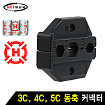 동축 커넥터 다이 (HT-3C)