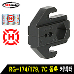 동축 커넥터 다이 (HT-43K)