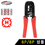 랜툴 (HT-568)