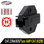 플러그 다이 (HT-750DIE)