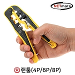 랜툴 (HT-N5684P1)