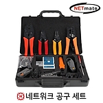 네트워크 공구 세트 (HT-4016)