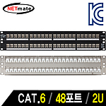 CAT.6 STP 48포트 키스톤잭 판넬 (NM-SUP13)