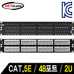 CAT.5E 48포트 패치 판넬 (NM-SUP03)