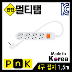 4구 접지멀티탭