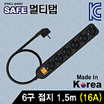 6구 접지멀티탭