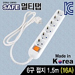 6구 접지멀티탭