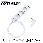 USB 2포트 3구 접지멀티탭