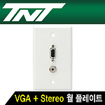 VGA(RGB)+스테레오 스텐 월 플레이트 (NM-TNT19)
