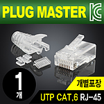UTP CAT.6 RJ-45 플러그잭&부트 (P8-039N)