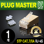 STP CAT.7/CAT.6A RJ-45 플러그잭 (P8-0643)