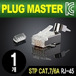 STP CAT.7/CAT.6A RJ-45 플러그잭 (P8-069)