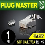 STP CAT.7/CAT.6A RJ-45 플러그잭 (P8-069N)