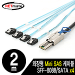 외장형 Mini SAS (SDD-8088) SATA 케이블 (NMC-GC976)