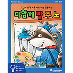 다 함께 두뇌 트레이닝 게임 (다 함께 빨주노)