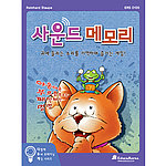 다 함께 두뇌 트레이닝 게임 (사운드 메모리)