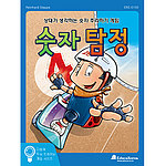 다 함께 두뇌 트레이닝 게임 (숫자 탐정)