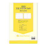 2022 리필용 내지 (AP6/시스템32)