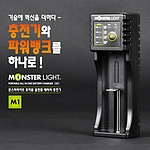 포터블 올인원 1구 배터리 충전기