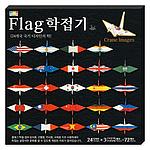 Flag 학접기 (24디자인)