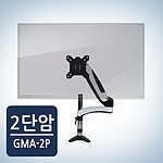 클램프형 가스스프링 암 (GMA-2P)