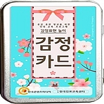 감정카드