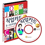 직업카드 CD롬 (중·고등학생용 최신판)