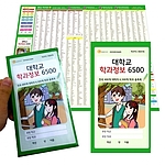 대학교 학과정보 6500 브로마이드 (2절)