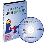 아이와 함께 만드는 덩더쿵 한국탈 카드