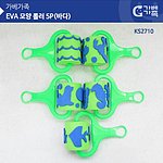 EVA모양롤러 (KS271 Series)