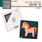 자연담음 동물퍼즐 말 (KS5501)