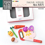 자연담음 채소자르기 (KS5506)