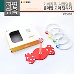 자연담음 롤리팝 고리 던지기 (KS5507)