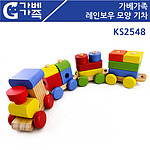 레인보우 모양 기차 (KS2548)