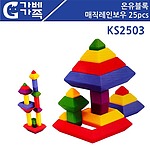 온유블록 매직레인보우 (KS2503)