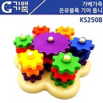 온유블록 기어톱니 조립블록 블럭 (KS2508)