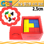 큰솔 빨간통 칼라소마큐브