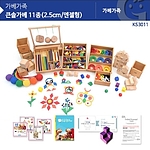 큰솔가베 11종 (KS3011)
