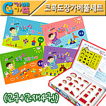 코콕도장가베 풀세트