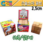 실속형 큰솔 소마 큐브