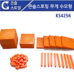 큰솔스토밍 무게 수모형