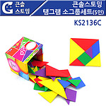 큰솔스토밍 탱그램 소그룹세트 (5인)