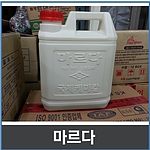 방수액 (마르다)