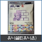 미장보수 몰탈용 혼화제 (유니셀E)
