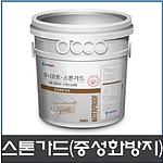 유니코트 스톤가드 (중성화방지)