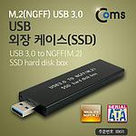 USB 3.0 외장 케이스(SSD) M.2(NGFF) (IB611)