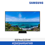 50인치 Neo QLED 4K Smart TV (KQ50QNA90AFXKR)